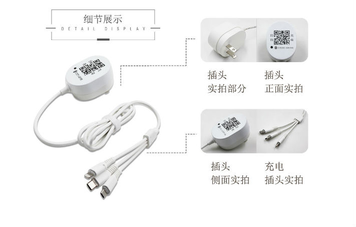 共享充電器