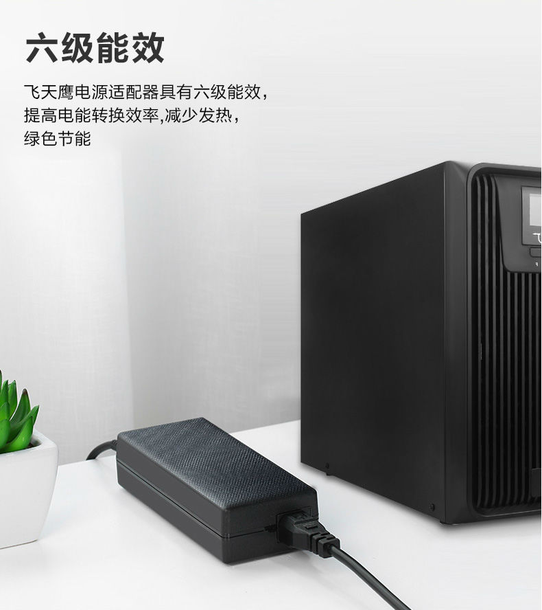 大功率電源適配器